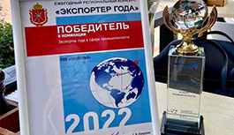 ООО «Тензограф» получил награду «Экспортёр года в сфере промышленности»