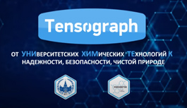 Ролик о создании промышленного комплекса «Тензограф»