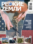 Новые композиты для авиационного корабля "Федерация"